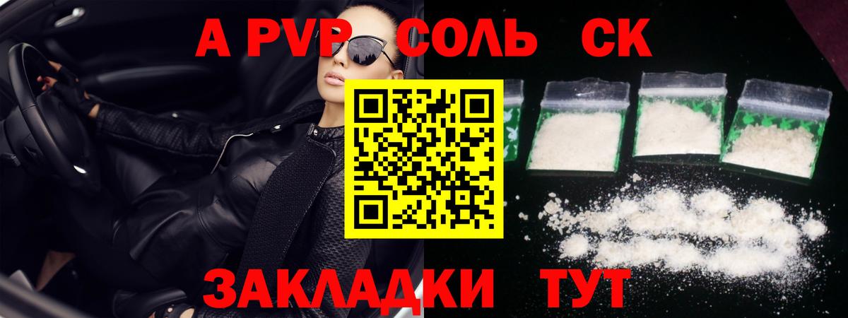 Тайшет  как найти   Alfa_PVP СК КРИС  Вход с VPN  A-PVP СК 