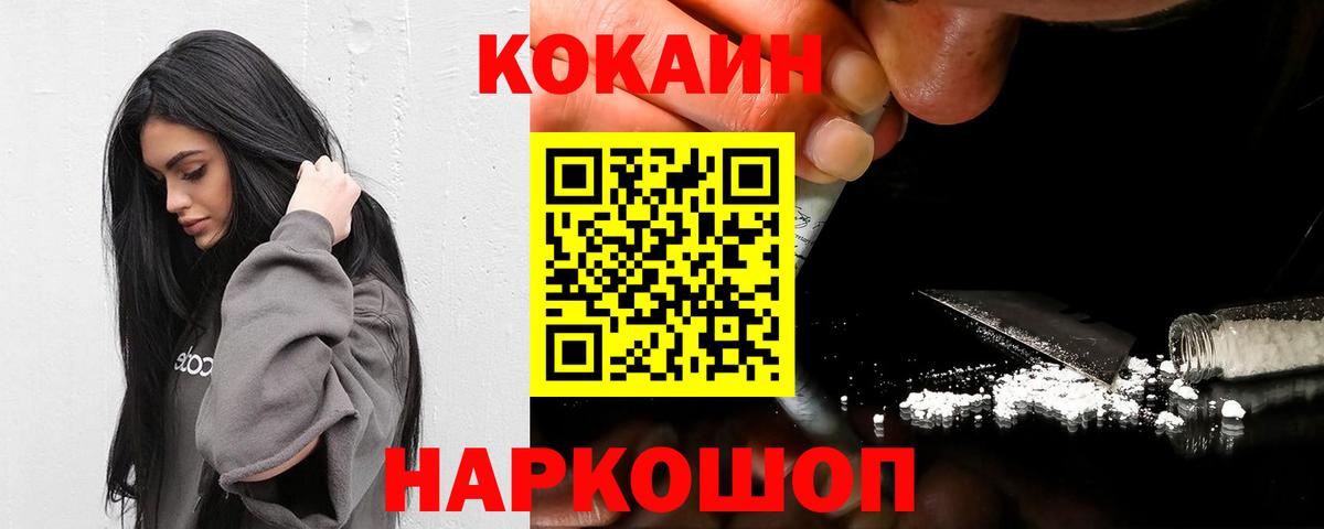 Cocaine  Вход с VPN  Тайшет  COCAIN Эквадор  COCAIN FishScale 