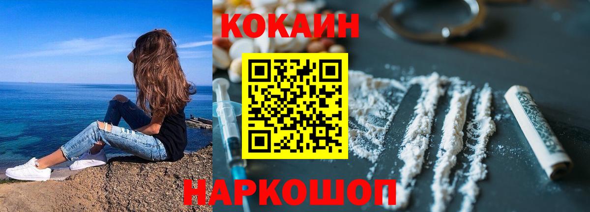COCAIN VHQ Тайшет