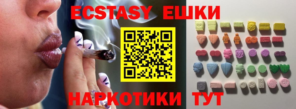 Тайшет  купить наркотики сайты  Вход с VPN  ЭКСТАЗИ 99%  Ecstasy MDMA  ЭКСТАЗИ 