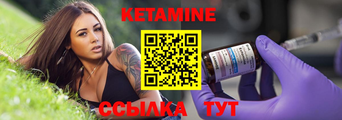 КЕТАМИН ketamine  КЕТАМИН VHQ  Тайшет  Вход с VPN 