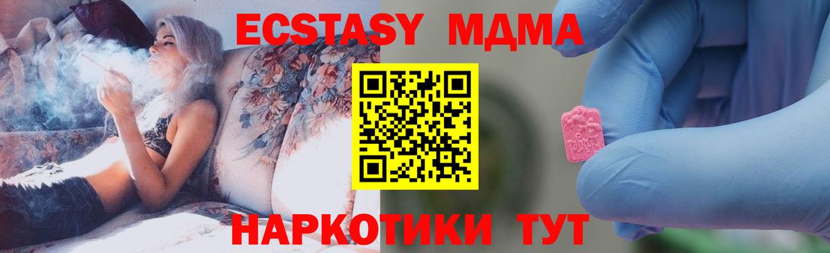 MDMA Molly  Вход с VPN  Тайшет 