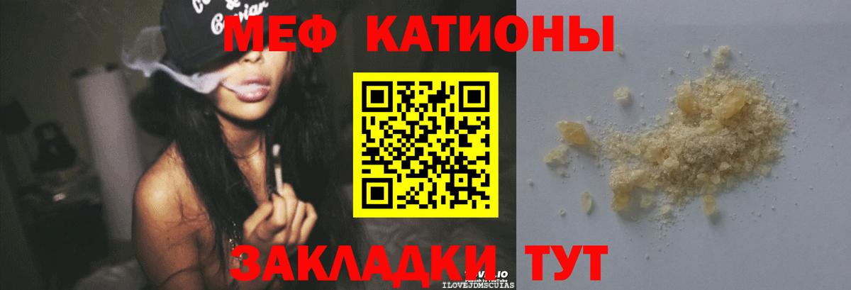 МЕФ 4 MMC  МЯУ-МЯУ  Тайшет  Вход с VPN 