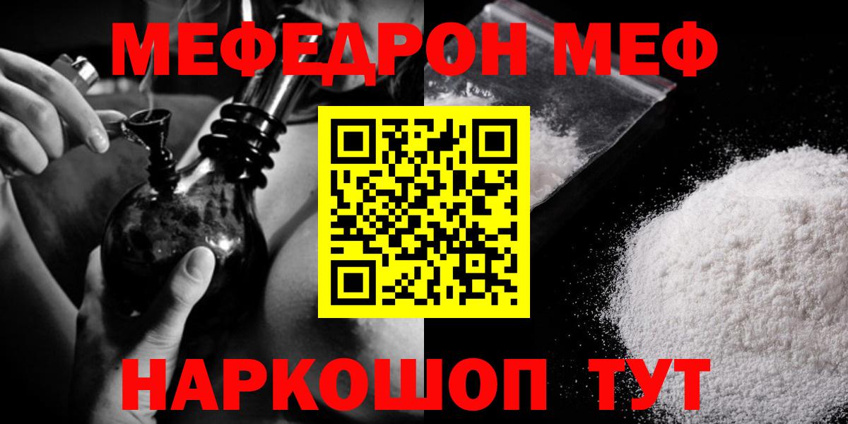 МЕФ кристаллы Тайшет