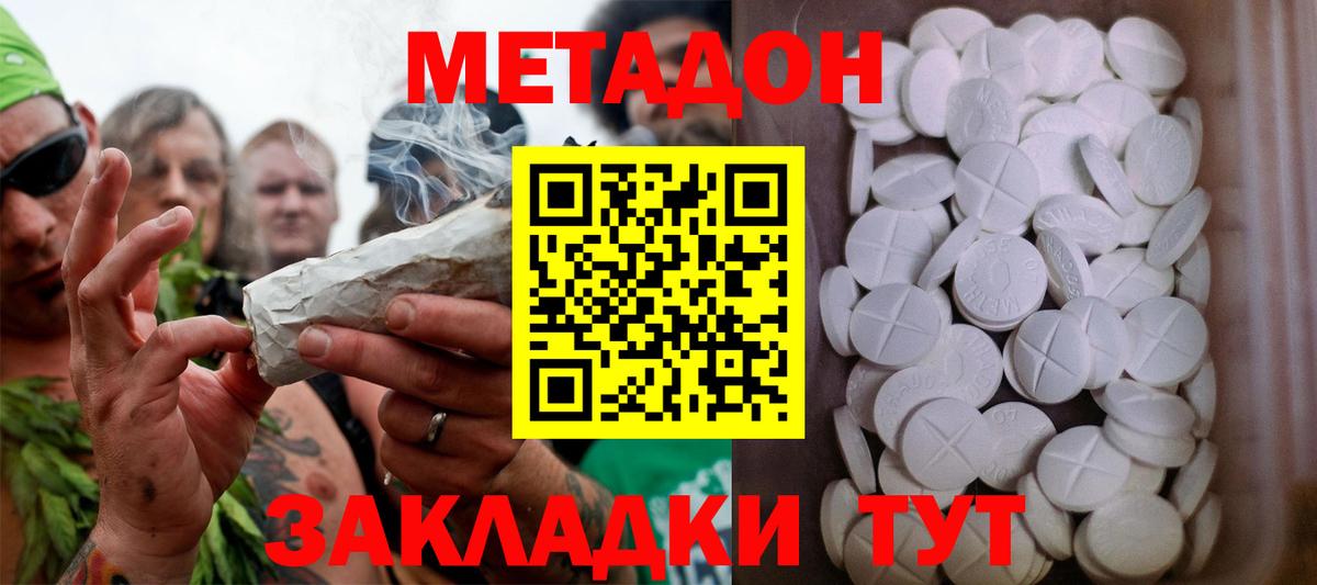 МЕТАДОН мёд  Вход с VPN  МЕТАДОН кристалл  Тайшет 