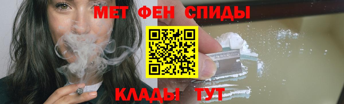 МЕТАМФЕТАМИН витя Тайшет