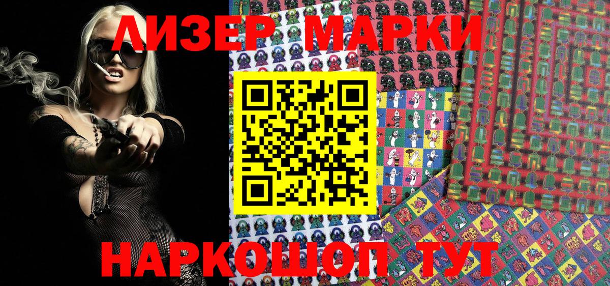 Марки N-bome  Марки 25I-NBOMe 1,5мг  Вход с VPN  Марки 25I-NBOMe 1,5мг  Тайшет 