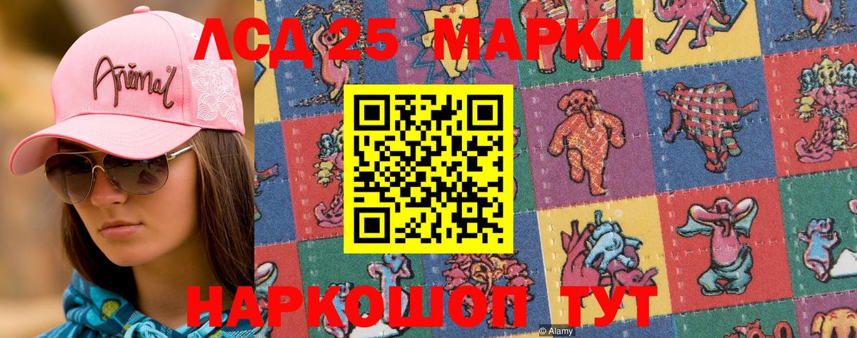 Наркотические марки 1,8мг Тайшет