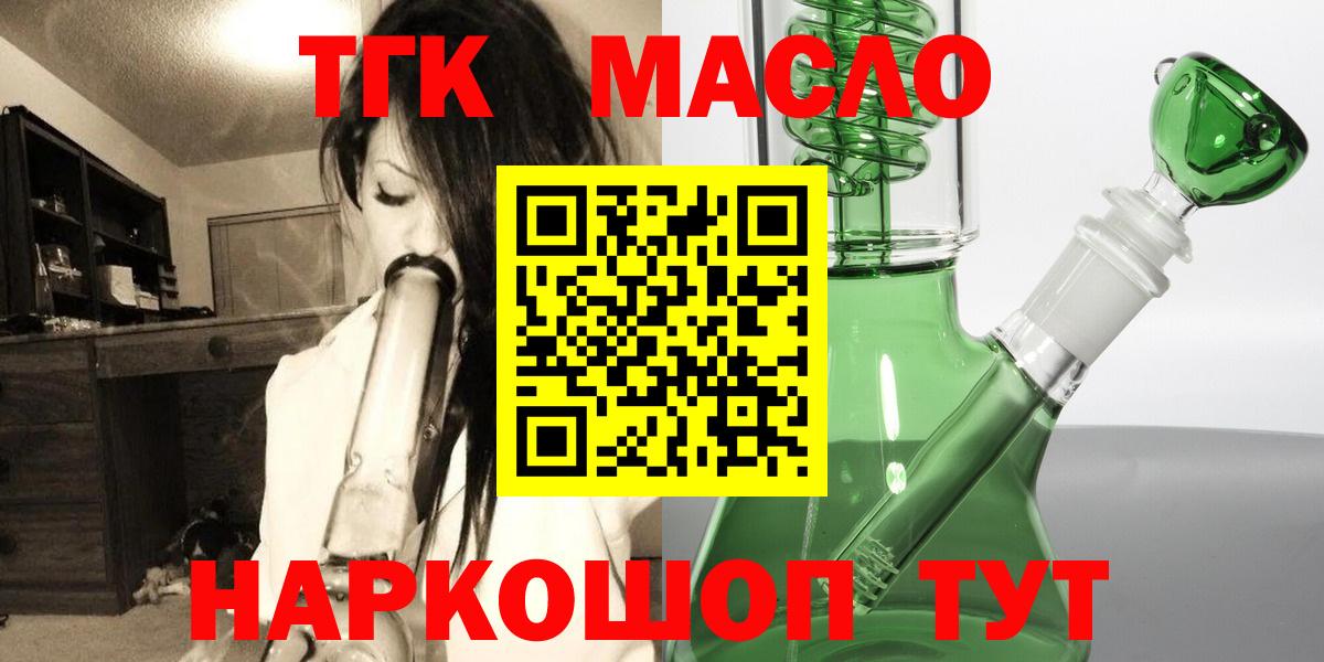 Тайшет  Дистиллят ТГК вейп  Дистиллят ТГК жижа  Вход с VPN 