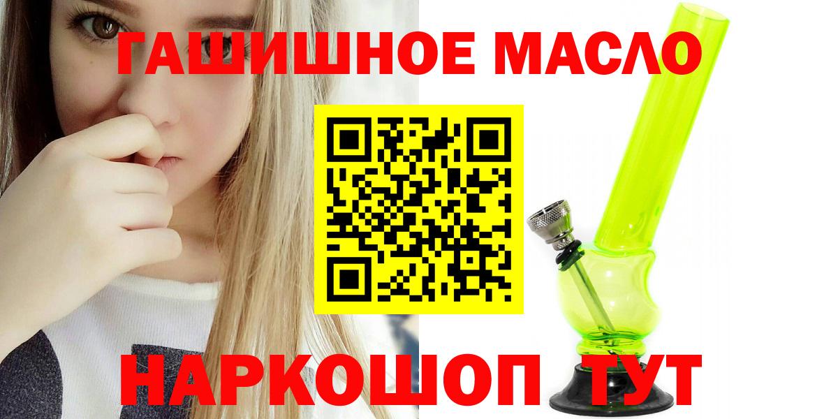 Дистиллят ТГК THC oil Тайшет