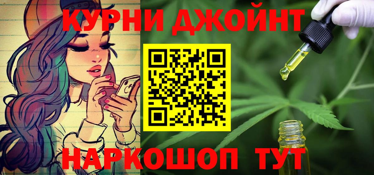 МАРИХУАНА THC 21% Тайшет
